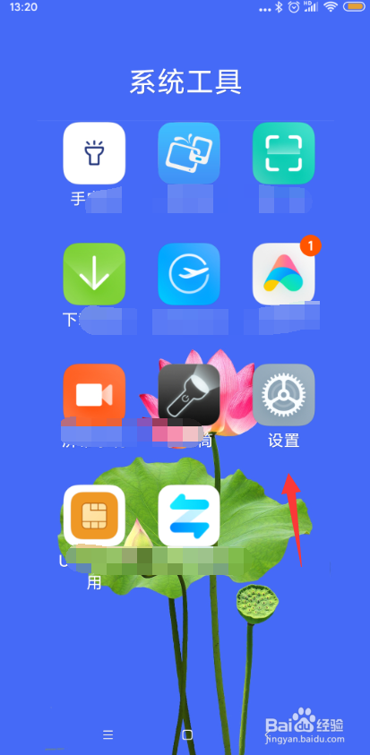 小米手机怎样开启儿童空间