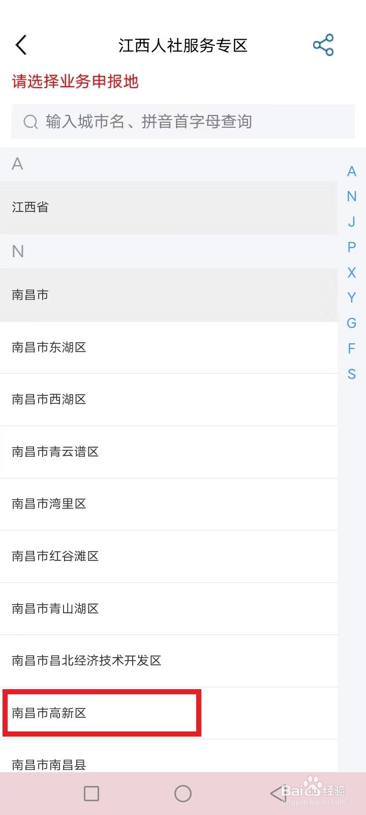 江西就业怎么登记