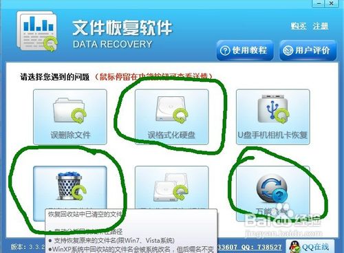 如何利用电脑恢复手机内存卡的数据