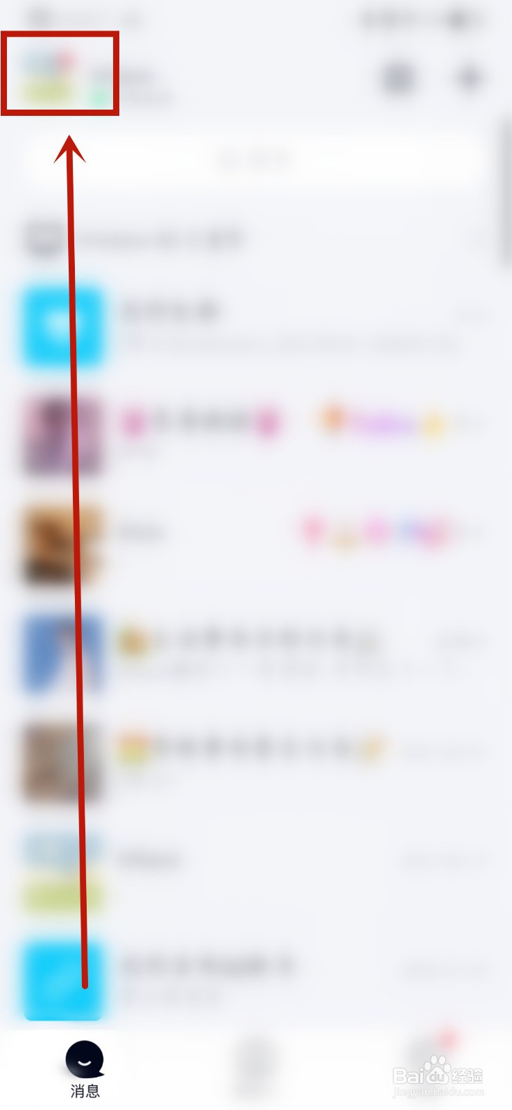 QQ如何一键删除所有聊天记录