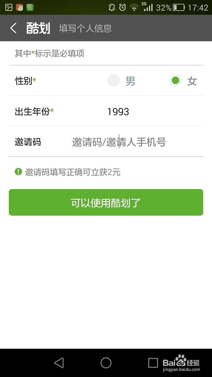 如何注册小米手账号