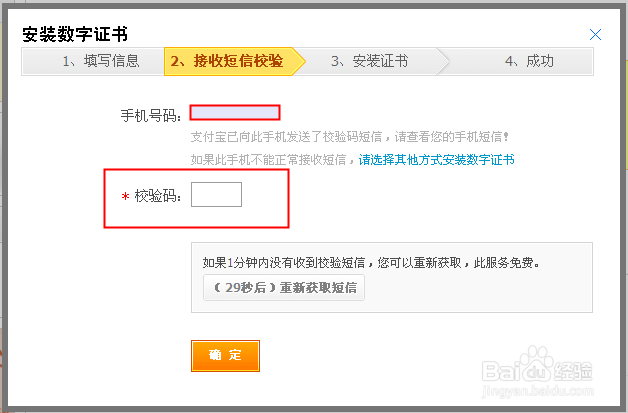 重装系统后怎样安装支付宝（淘宝）数字证书？