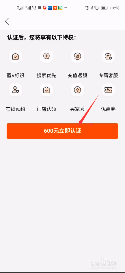 快手企业号怎么注册