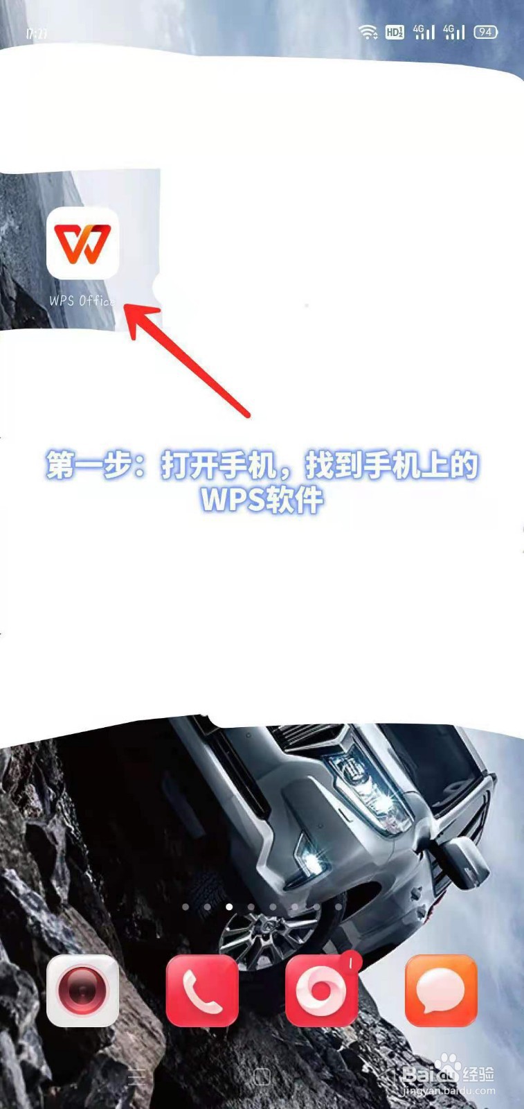 手机如何用WPS软件在线进行客户信息导出管理!