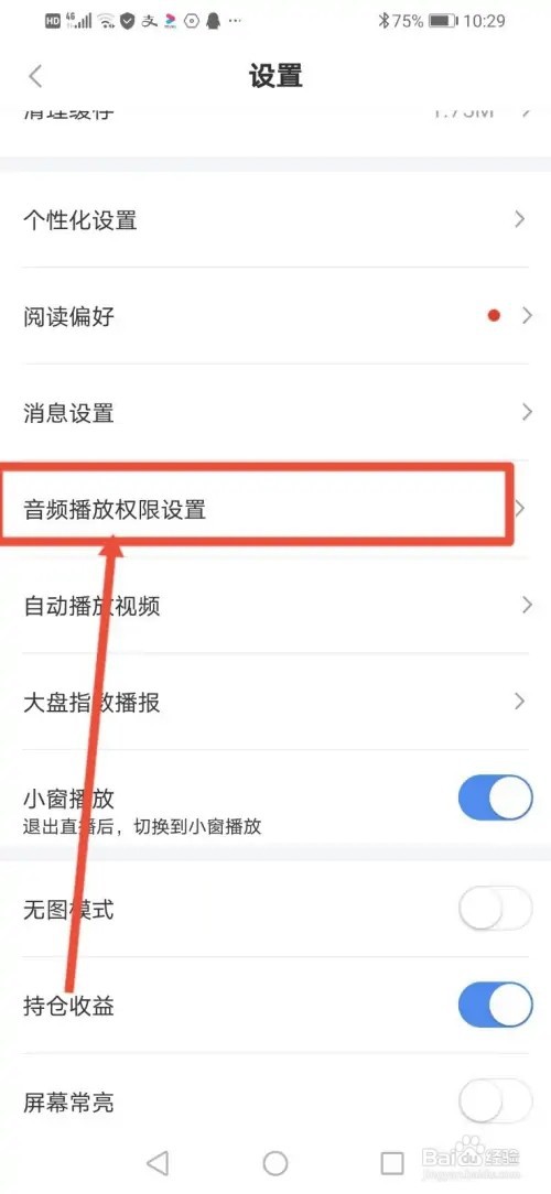 如何在新浪财经开启悬浮窗
