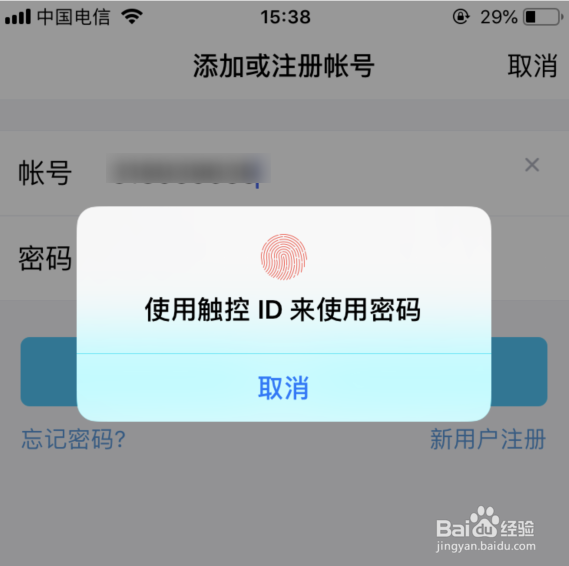 iPhone怎么设置自动填充密码