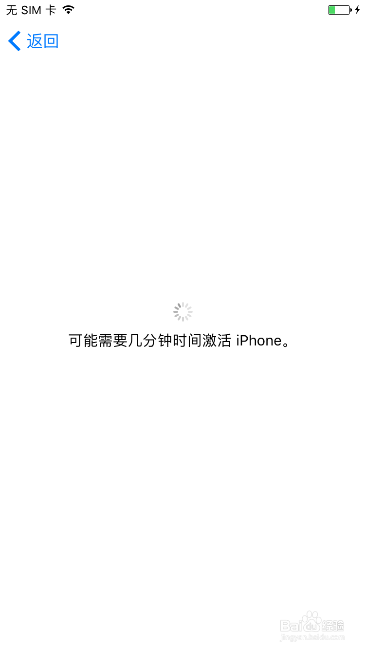 苹果手机激活与注册ID教程