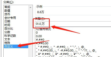 在excel表格中，如何一键显示万元金额？