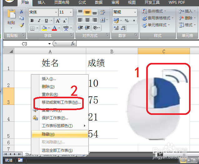 Excel怎么复制工作表