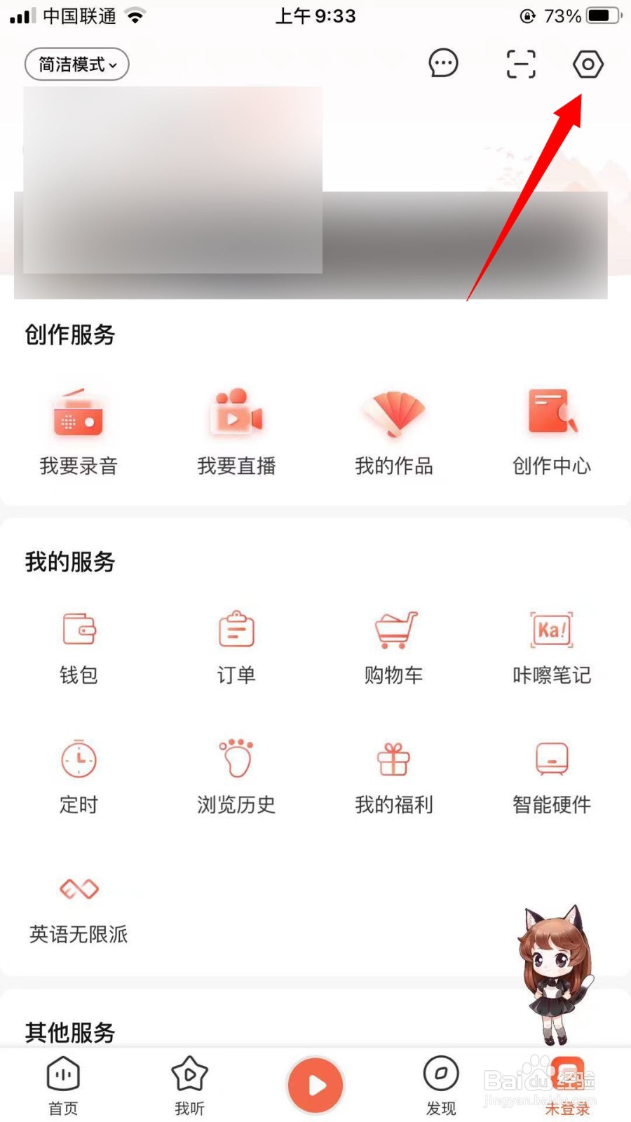 喜马拉雅怎么设置定时播放