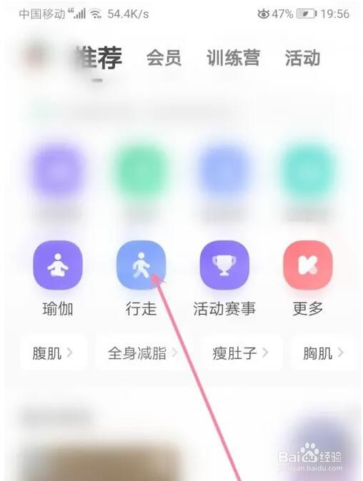 keep自动生成运动记录功能怎么关闭