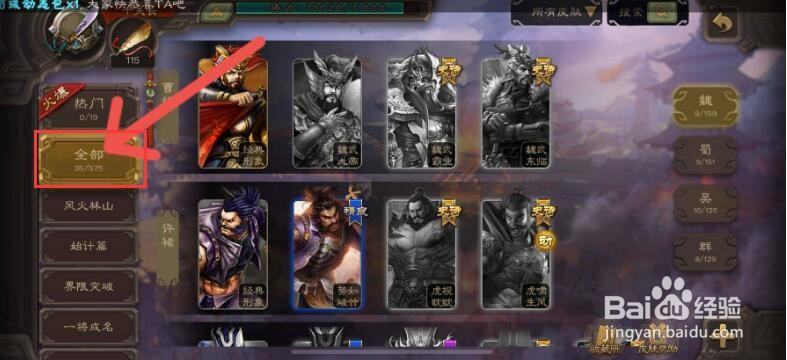 三国杀雁翎如何快速获得