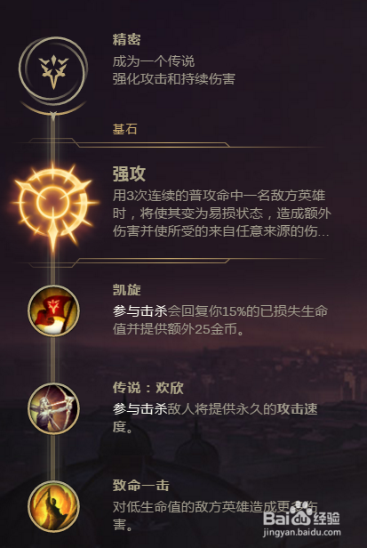 s8青钢影符文