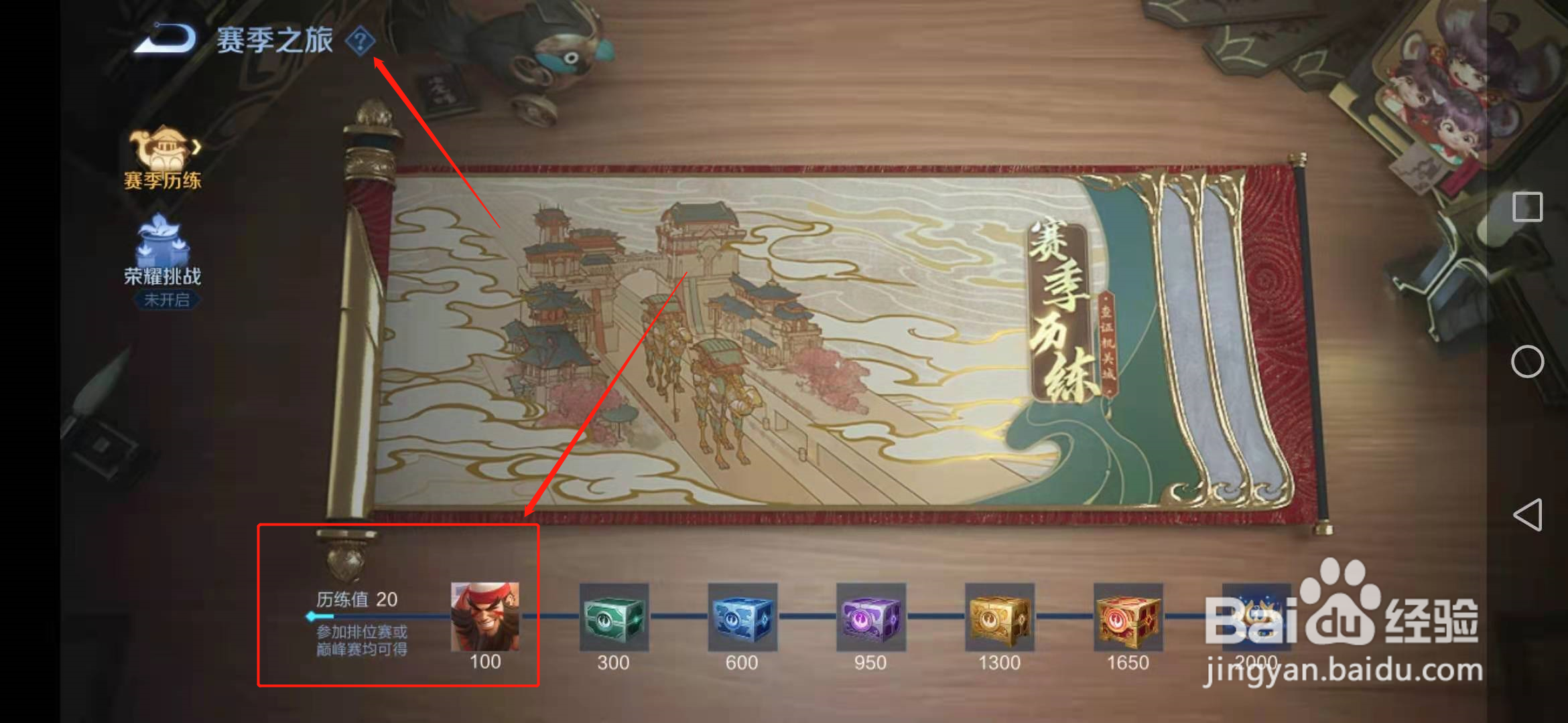 王者荣耀如何获得程咬金的演武夺笋皮肤