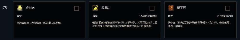 wow8.0织雾奶僧PVE和PVP天赋加点(争霸版本)