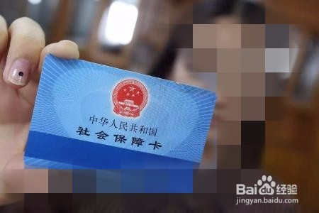 社保和医保的区别