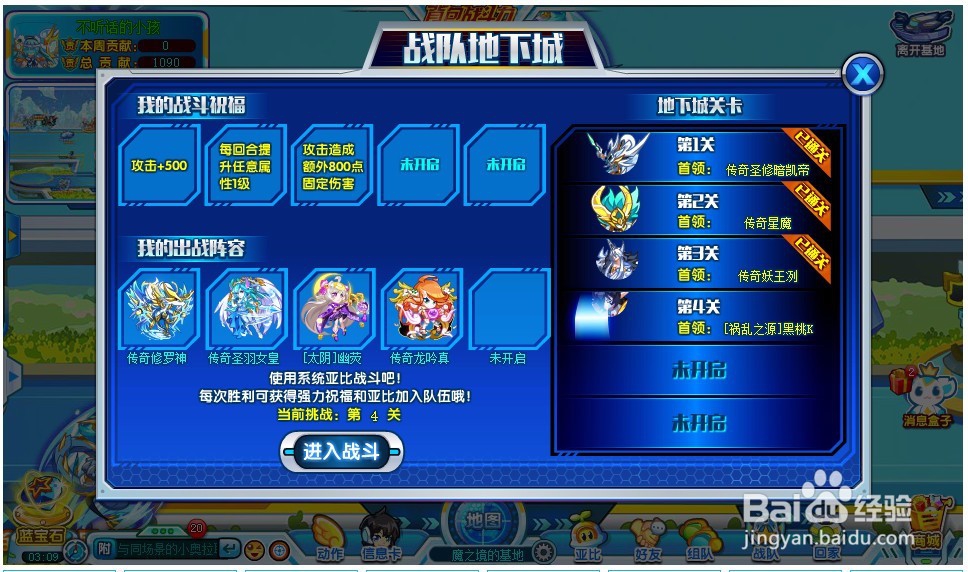 奥拉星战斗新更新玩法怎么玩