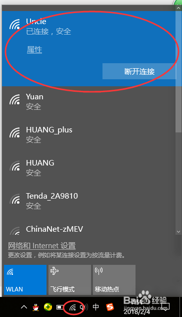 苹果手机上如何开启个人热点连接到电脑上