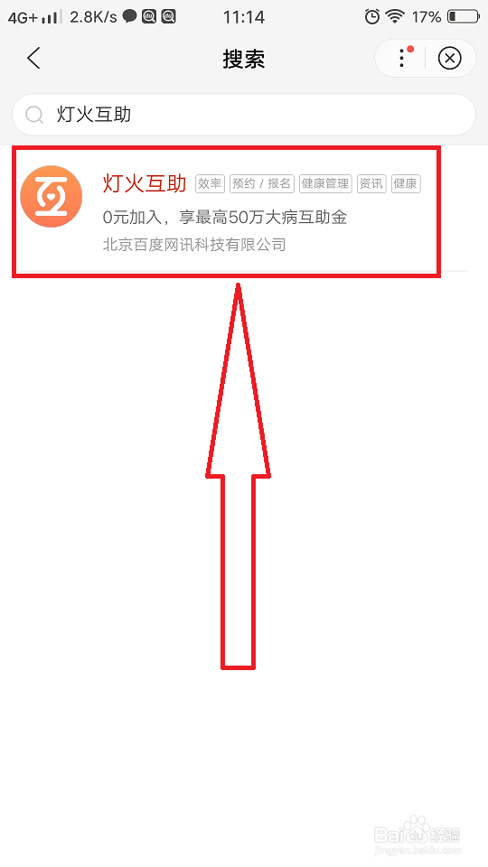 在百度怎么取消灯火互助
