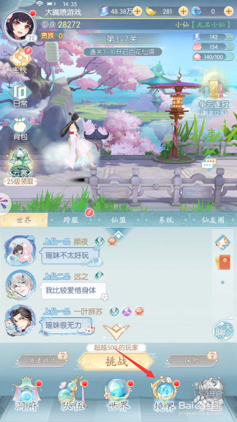 此生无白怎么破镜