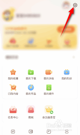 喜马拉雅儿童版缓存怎么清除