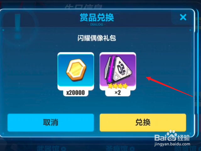 崩坏三兑换码五月最新