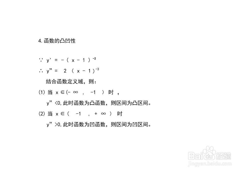 导数画函数y=1/(x+1)的图像