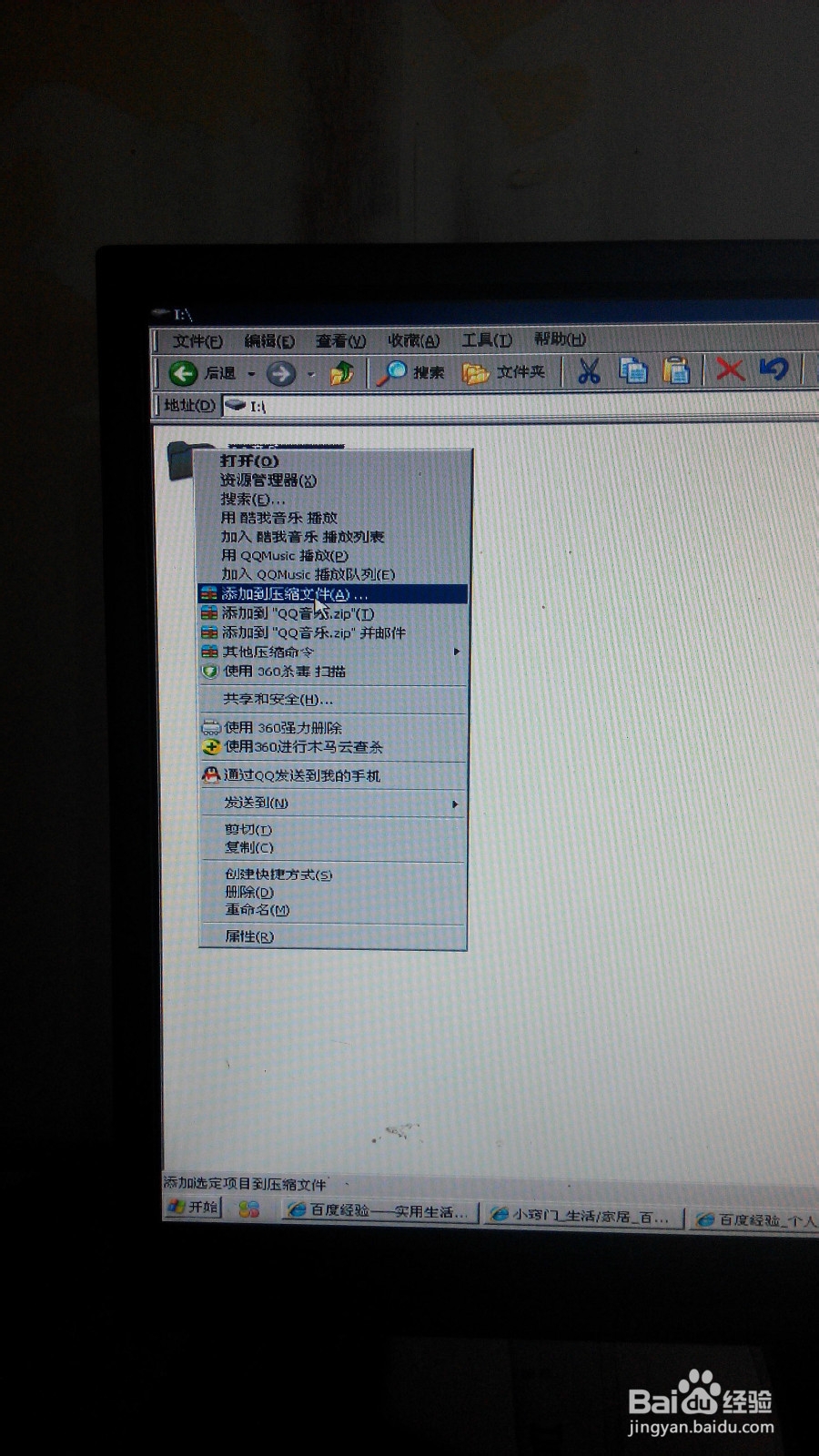 如何制作压缩文件