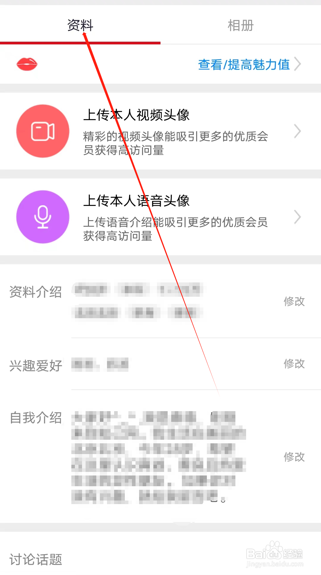 知己交友如何查看个人资料