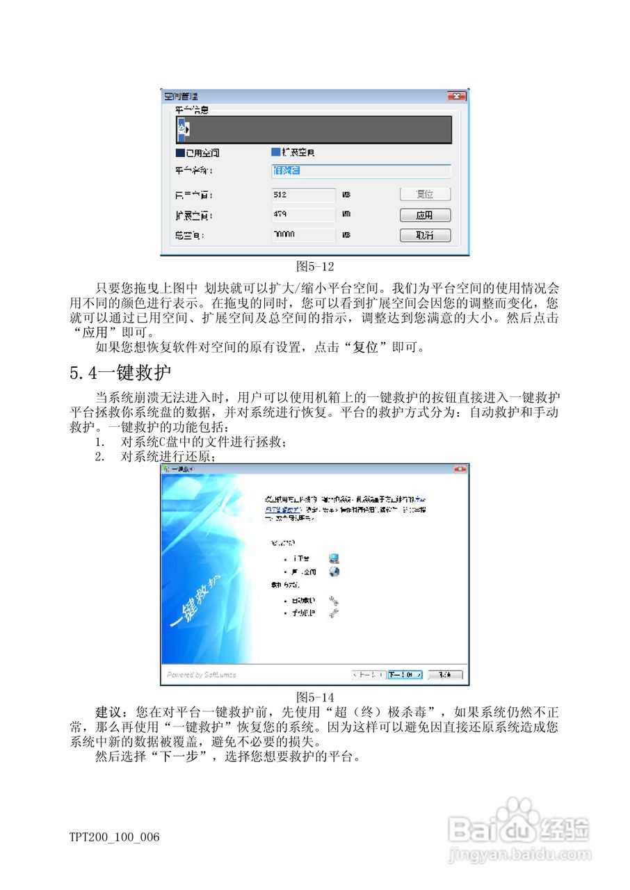 方正天瀑T200系列机型使用说明书:[3]