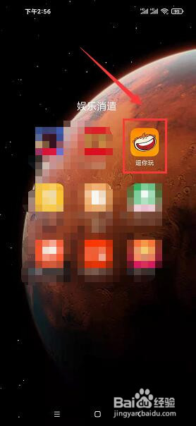 逗你玩app怎么审核段子