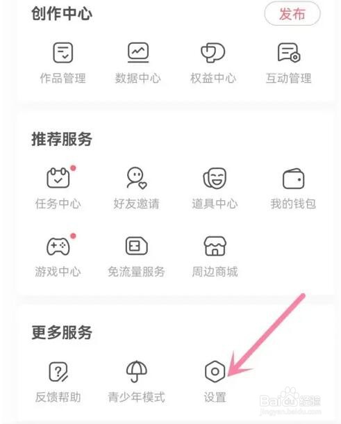 AcFun暗黑模式跟随系统怎么开启