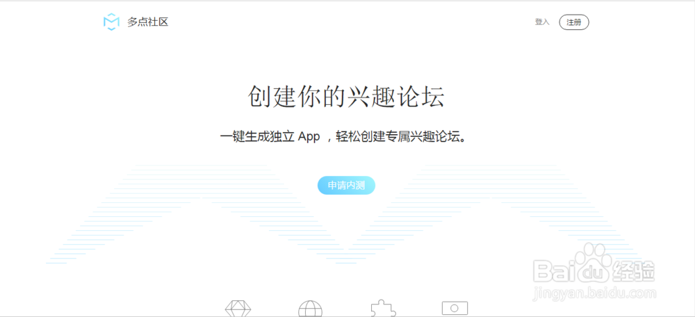 教你免费搭建社区APP