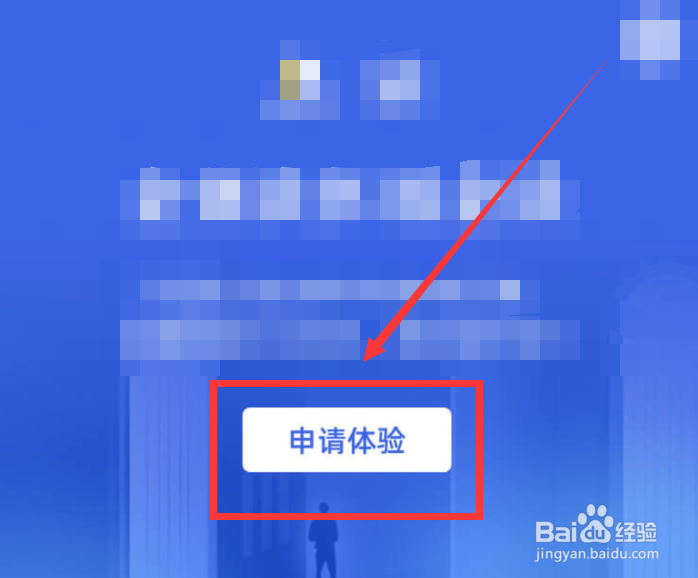 樊登读书怎么免费申请试用