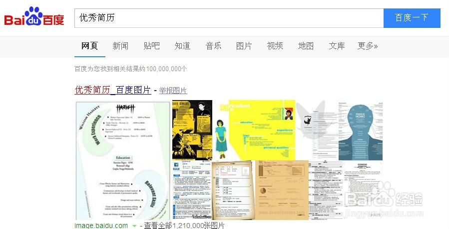 如何在网上更精准找工作