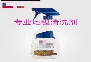 宜家地毯怎么清洗