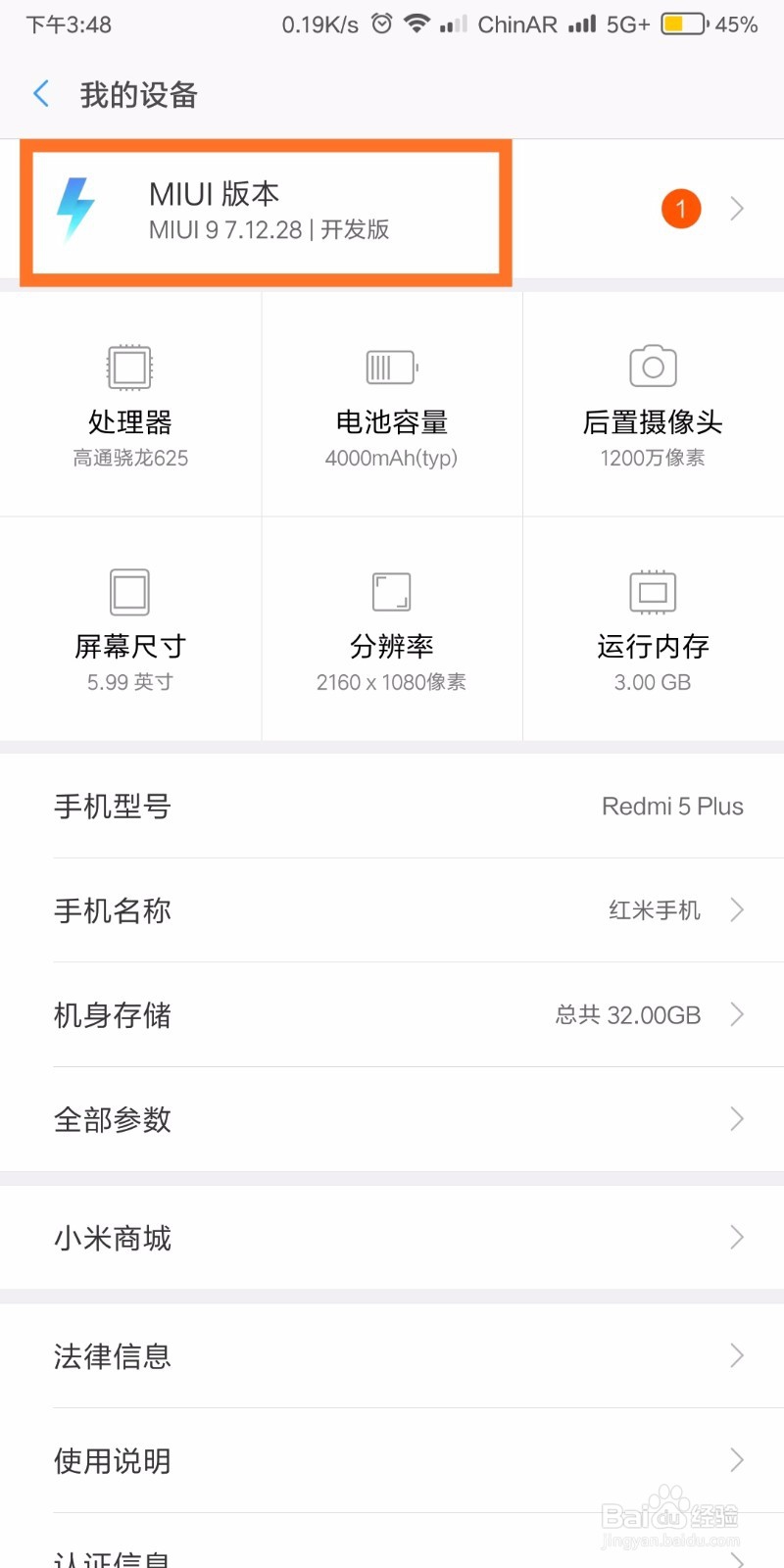 小米手机全面屏手势怎么用