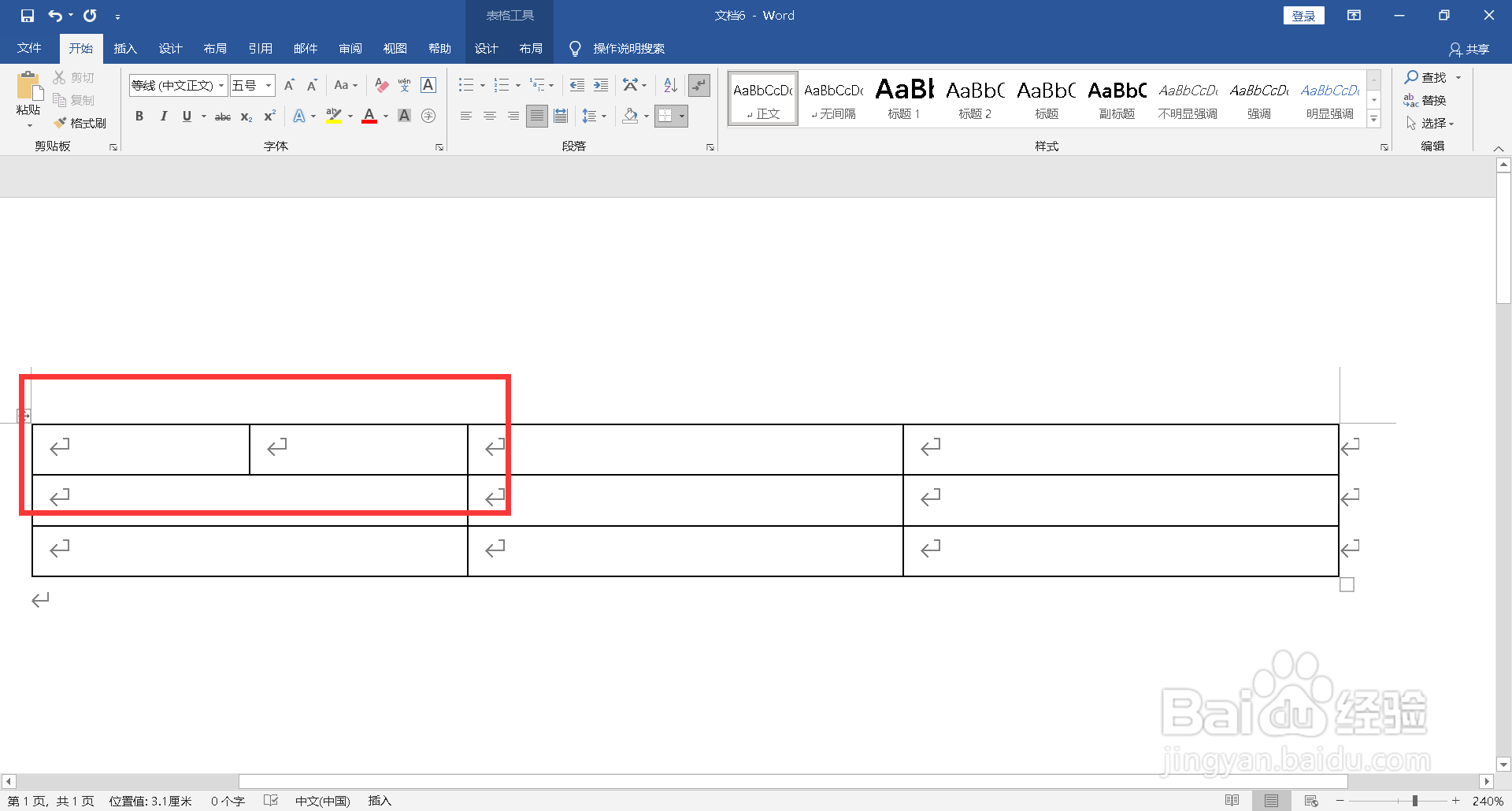 拆分表格可以怎么拆