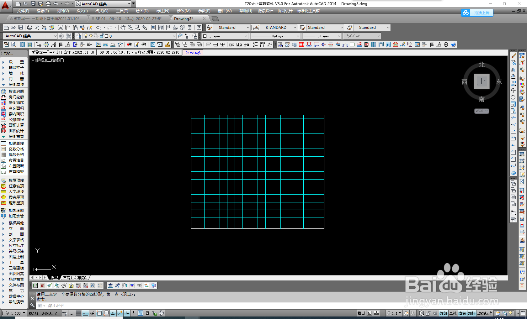 如何对CAD上画的矩形框进行偶数分格处理