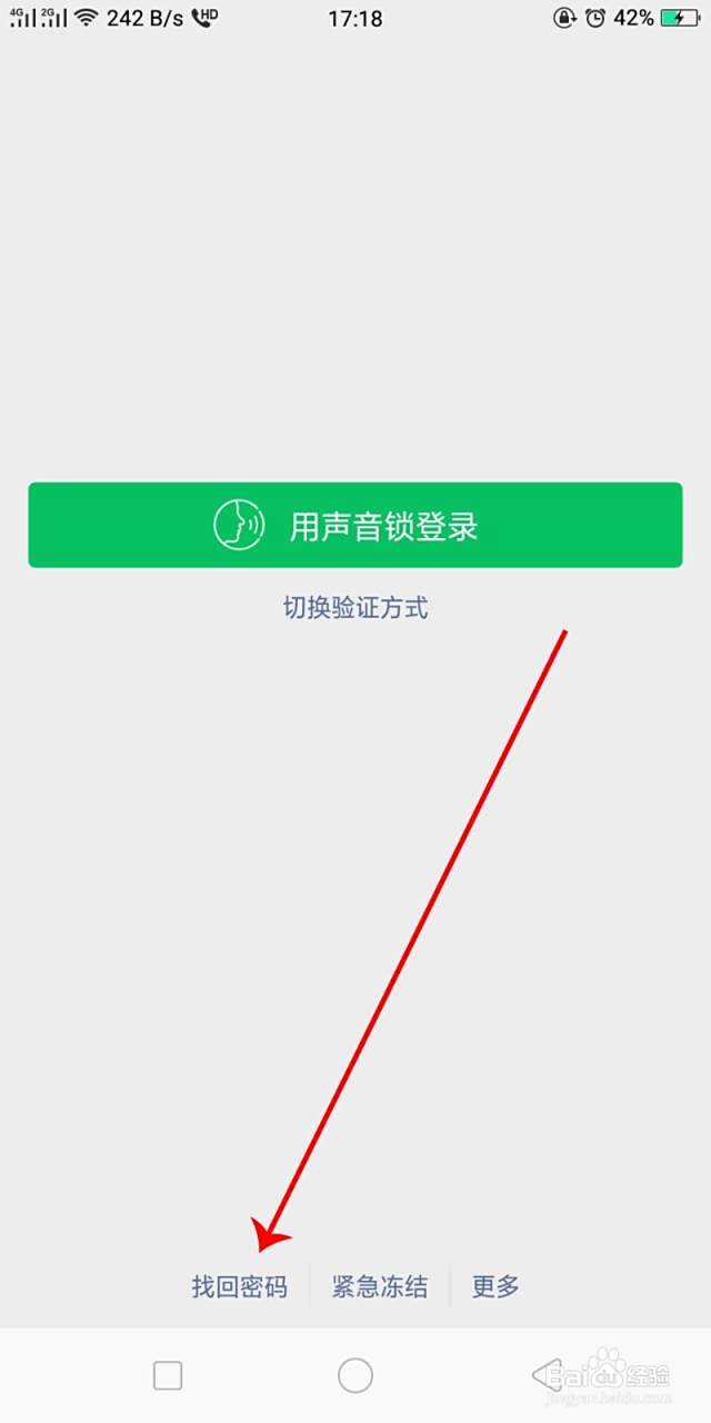 微信申诉没有好友辅助验证怎么办-百度经验