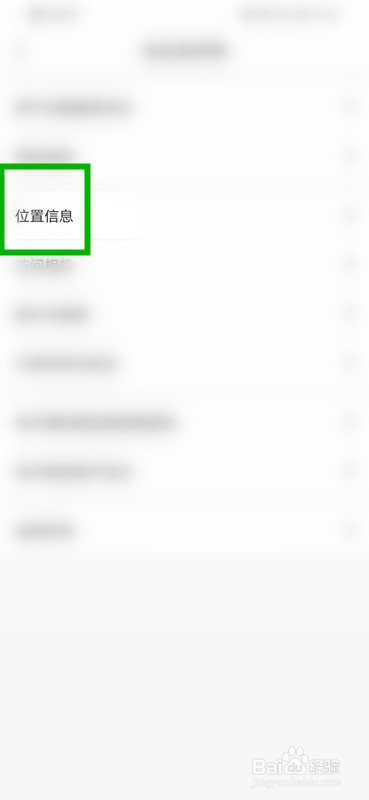 如何查看职工普惠的位置信息介绍