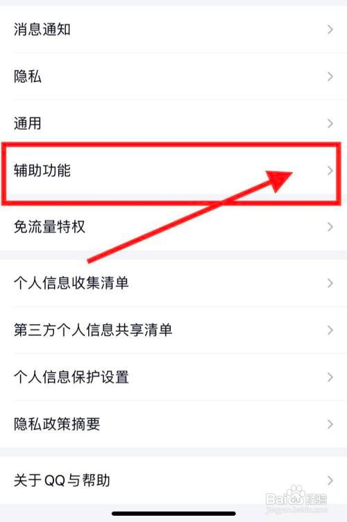 手机超级QQ秀怎么关闭展示