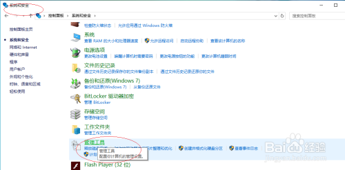 Win10操作系统如何查看计算机网络的使用情况