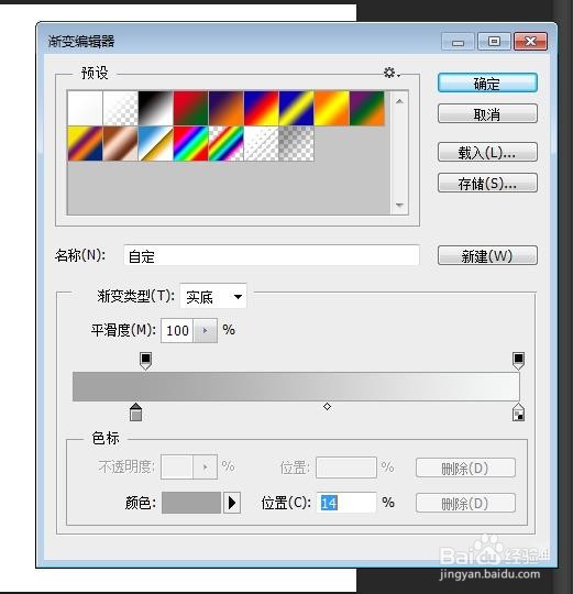 怎么用PS制作半脱落立体艺术字