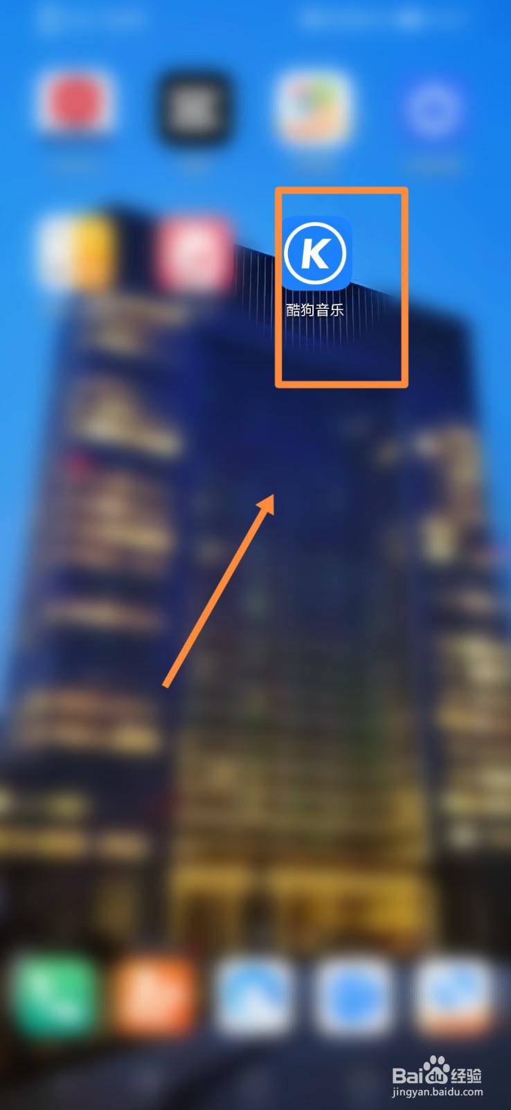 酷狗音乐如何设置Hello酷狗问候音
