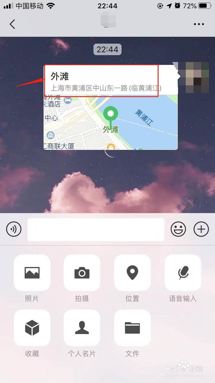 微信定位修改