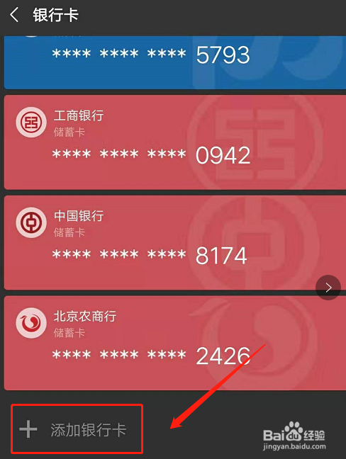 微信转不了账怎么处理？