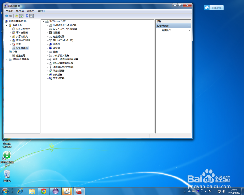 Windows 7运行命令大全