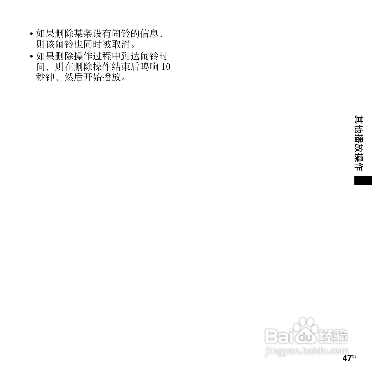 索尼ICD-PX820数码录音笔使用说明书:[5]