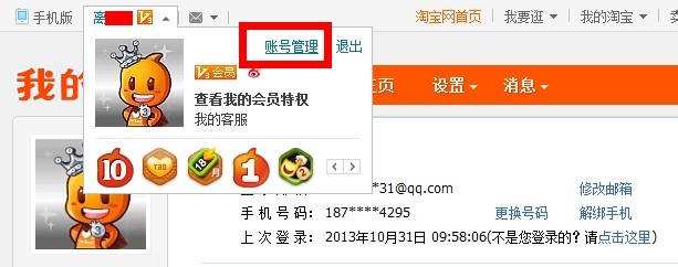怎样查询支付宝卡内余额